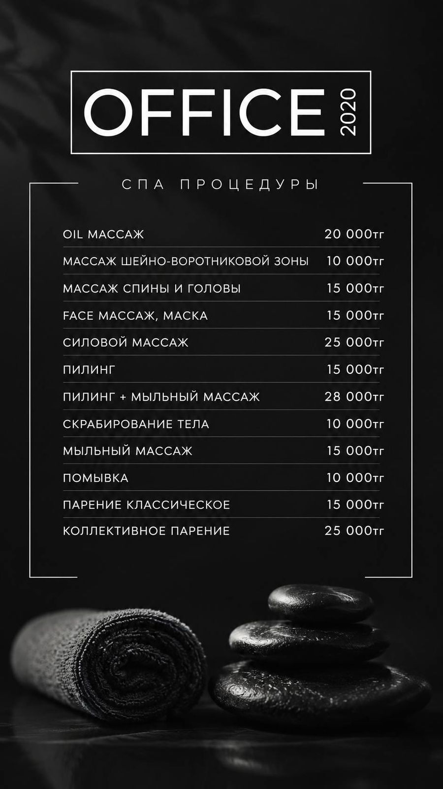спа1